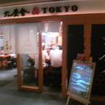 六厘舎 東京駅東京ラーメンストリート - 