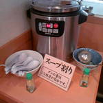 六厘舎 - セルフのスープ割コーナー
