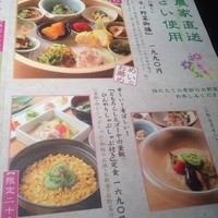やさい家めい 表参道ヒルズ本家 - 
