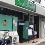 すし・ごはん 馬ん場 - 