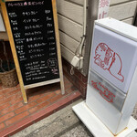 Bay&Leaf 横浜 - 