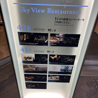 天空焼肉 星遊山 - 