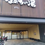 お食事処 えびす - 