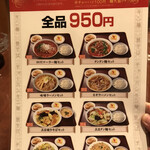 四川料理 食為鮮酒場 - 
