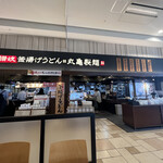 Marugame Seimen - 