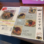 佐野らーめん 麺屋 翔稀 - 