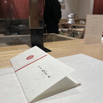 炭の音 あすと - 