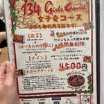 妙典 ワインバル 134 - 