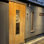 炭の音 あすと - 