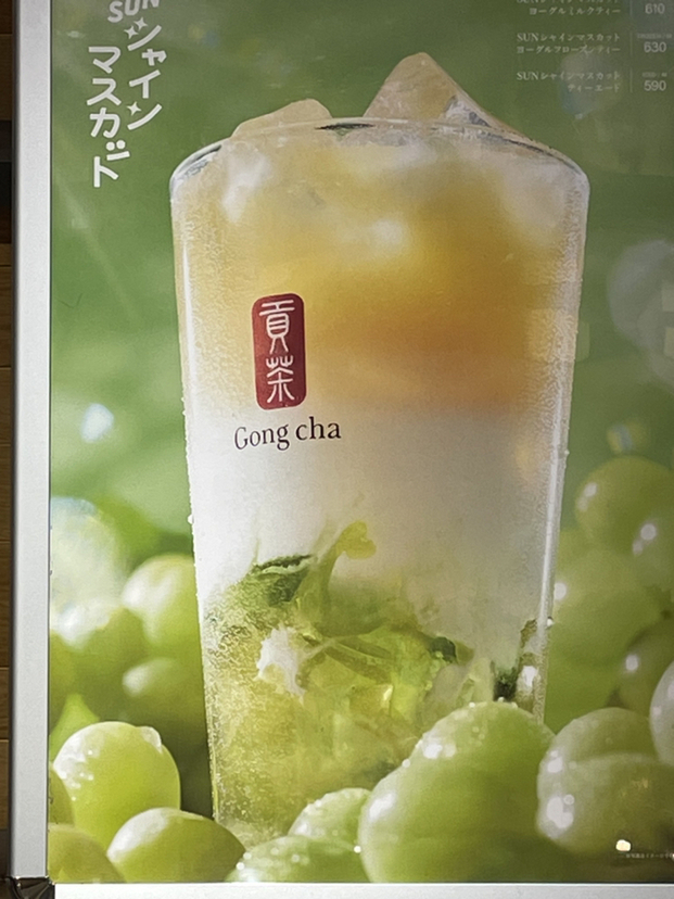 メニュー写真 : ゴンチャ 天王寺ミオ店 （Gong cha） - 天王寺/ティー