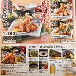 やわらかとんかつ かつ玄 - メニュー④