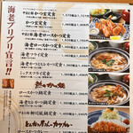 やわらかとんかつ かつ玄 - メニュー⑥