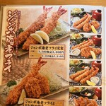 やわらかとんかつ かつ玄 - メニュー⑤