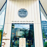 スターバックス リザーブ ロースタリー トウキョウ - 店構え