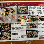 Sushi No Masudaya - 