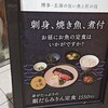味の正福 アクロス店