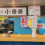 Tsukiji Yabusoba - 