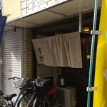 民芸そば処今井 - 