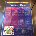 トラットリア シェ ラパン - コースメニュー