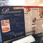 トラットリア シェ ラパン - 通常のランチメニューに加えてプレミアムランチも有ります