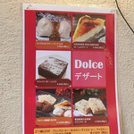 トラットリア シェ ラパン - デザートメニュー