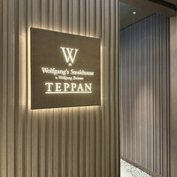 Wolfgang's Steakhouse Teppan - 