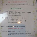 トラットリア ダ・テレーサ - 