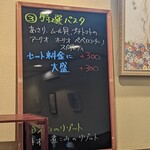 トラットリア ダ・テレーサ - 