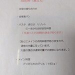 トラットリア ダ・テレーサ - 