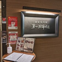 楽食倶楽部 裏小路牛肉店 - 
