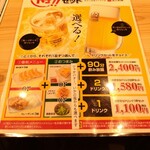 餃子とカレーザンギの店 点心札幌 - メニュー