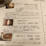 curry bar nidomi - 