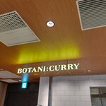 Botani： Curry - 