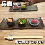 遊菜酒家 なかむら - 