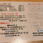 ビストロワインバー　あんさんぶる - 