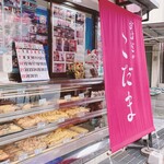 おはぎの店こだま - 