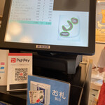 ぶーる・ぶーる・ぶらんじぇり - お会計はスキャナータイプ。