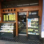 Yamaguchiyahonten - 店舗外観