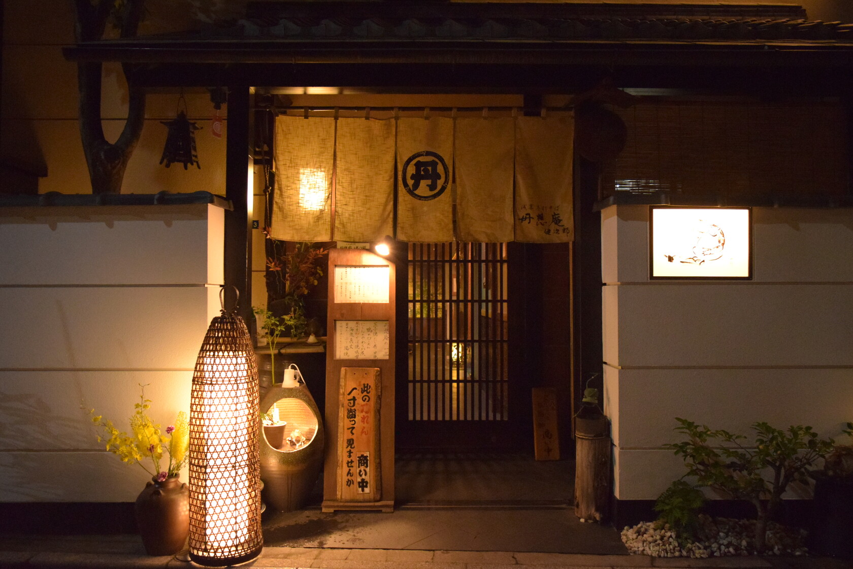 丹想庵　健次郎