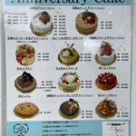 リルミルフィー - 