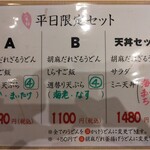 うどん家 八重桜 - 