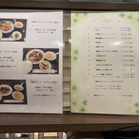 中華菜館 會賓楼 - ランチメニュー①