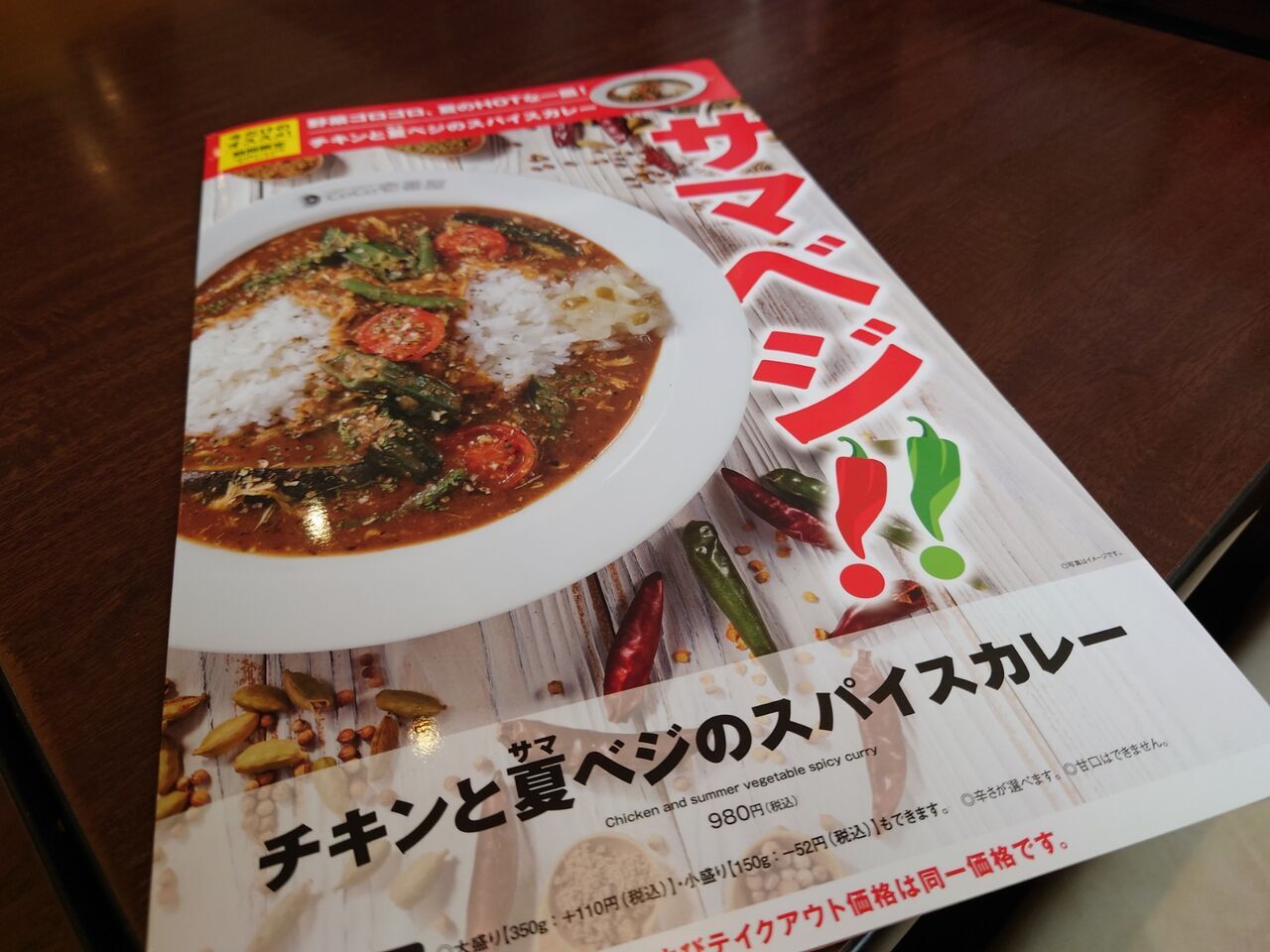 メニュー写真 : カレーハウス CoCo壱番屋 阿倍野昭和町店 （カレー