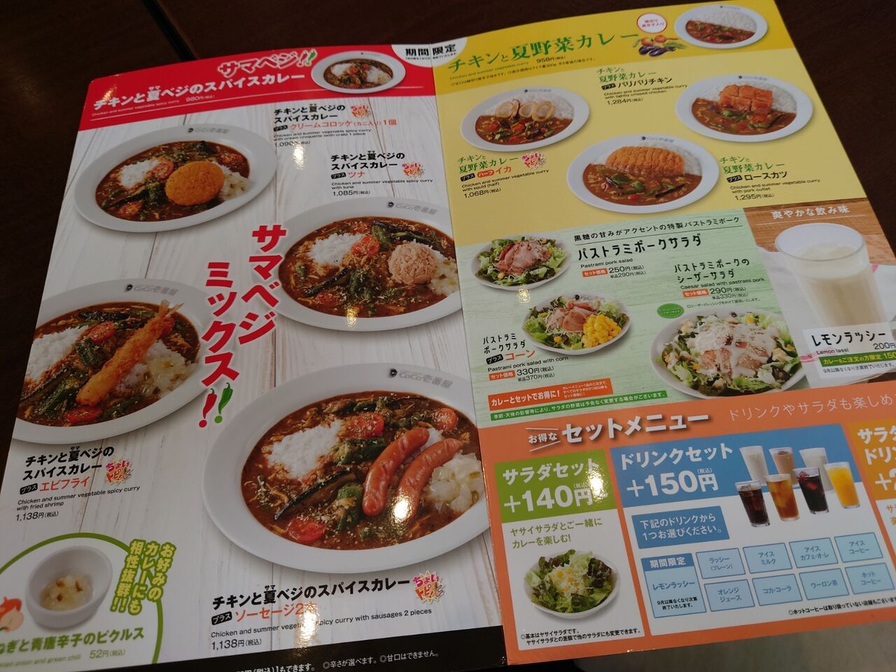 メニュー写真 : カレーハウス CoCo壱番屋 阿倍野昭和町店 （カレー