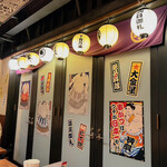 Nihon Ichi No Kushi Katsu Yokoduna - 