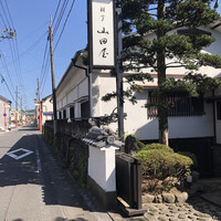 山田屋 - 
