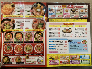 みっていラーメン - 