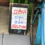 三好屋商店 - 