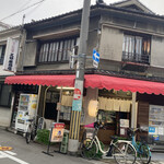 三好屋商店 - 