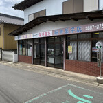 桜井菓子店 - 外観